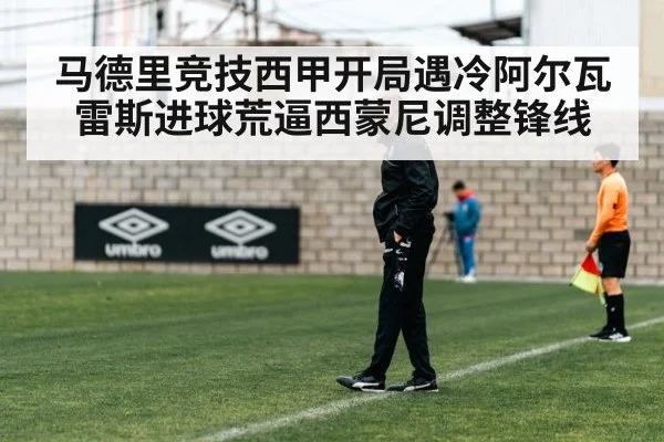 soccer coach tactics sideline