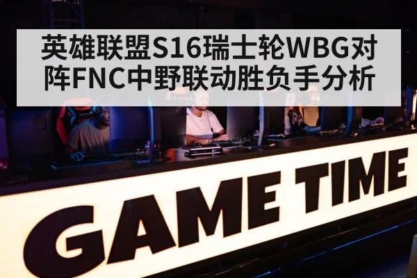 esports team fight arena